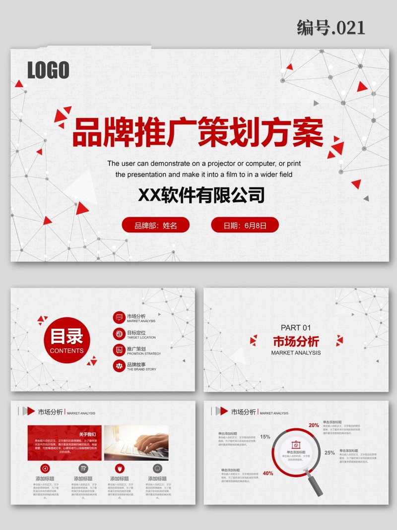 在品牌策划与活动执行过程中,如何避免使用非权威媒体发布的素材?这是一个值得深思的问题。