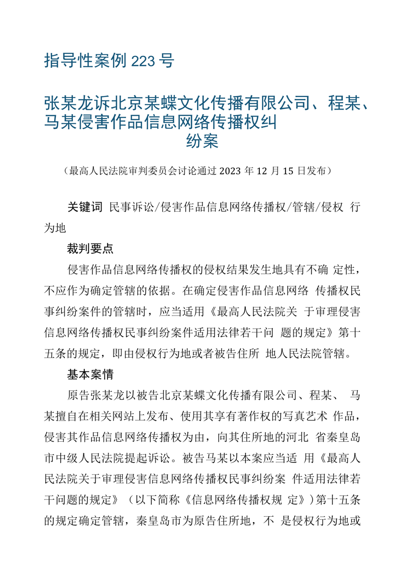 文化传播案例